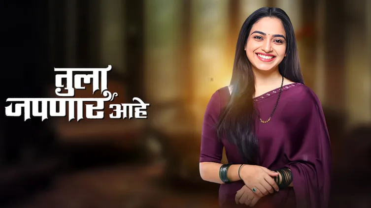 Tula Japnar Aahe Streaming Now On Zee Marathi HD