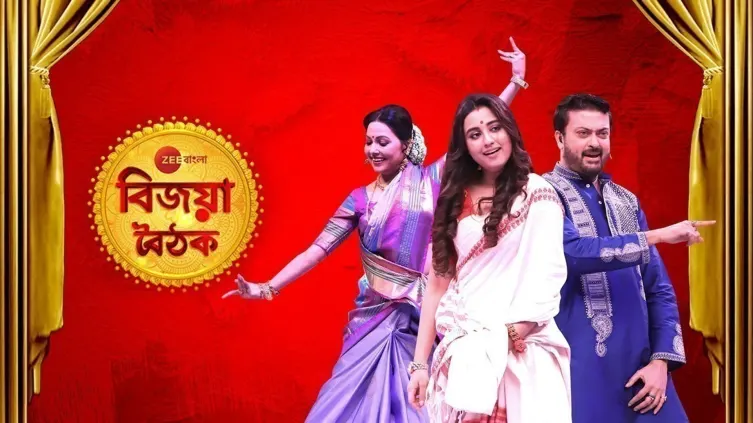 Zee Bangla Poribarer Bijoya Baithak 2020 TV Show