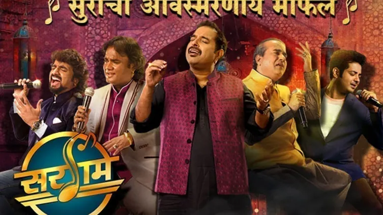 Sargam TV Show
