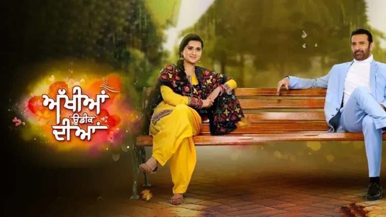 Akhiyan Udeek Diyan TV Show