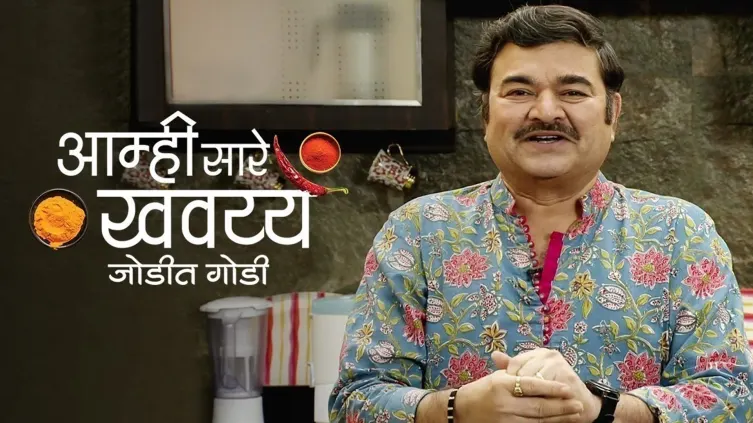 aamhi saare khavayye TV Show