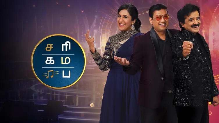 Sa Re Ga Ma Pa 2026 TV Show