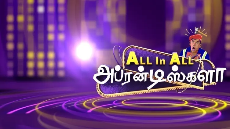 All in All Apprentice TV Show