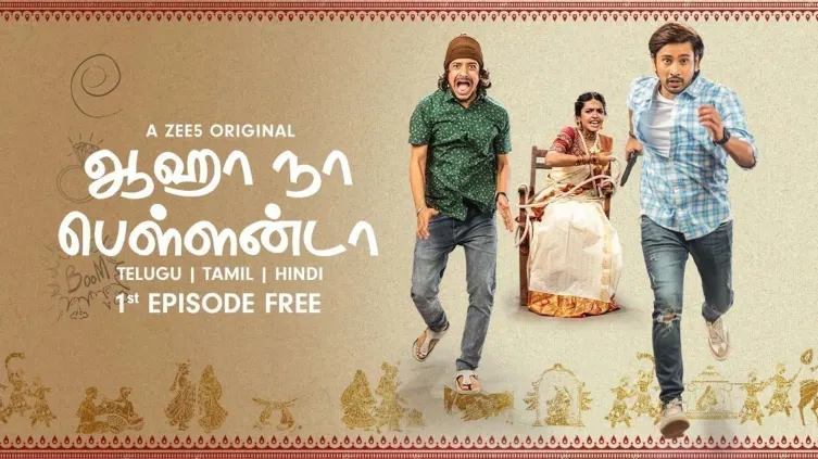 Aha Naa Pellanta (Tamil) Web Series