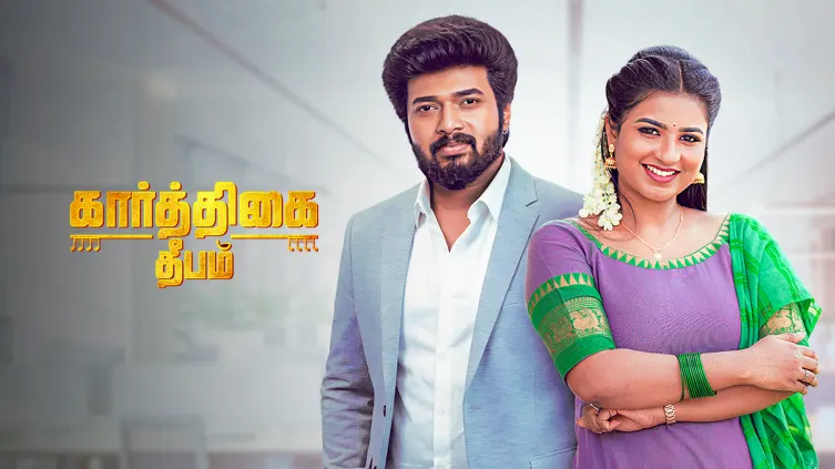 Karthigai Deepam TV Show