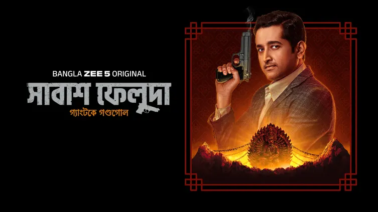 Shabash Feluda Web Series