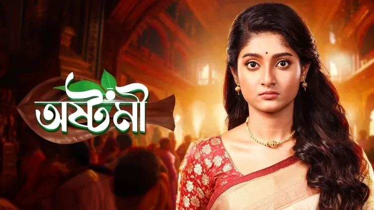 Ashtami TV Show