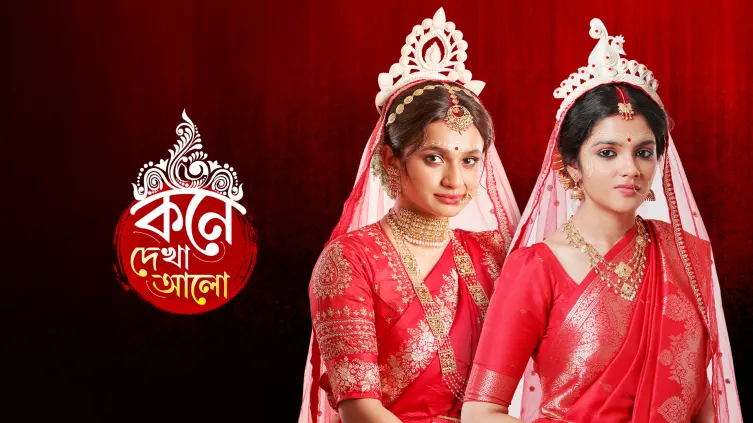 Kone Dekhaa Alo TV Show