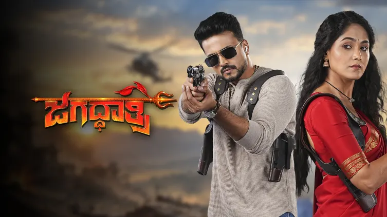 Jagadhatri TV Show