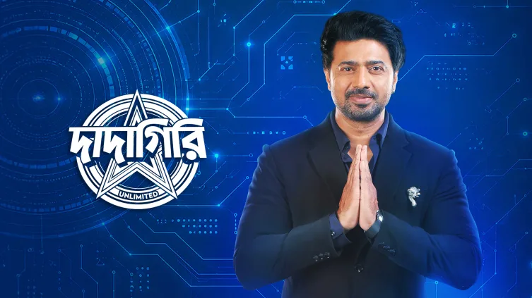 Dadagiri Unlimited Season 11 TV Show
