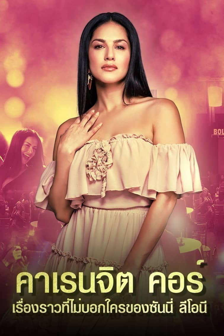Karenjit Kaur - The Untold Story of Sunny Leone Web Series