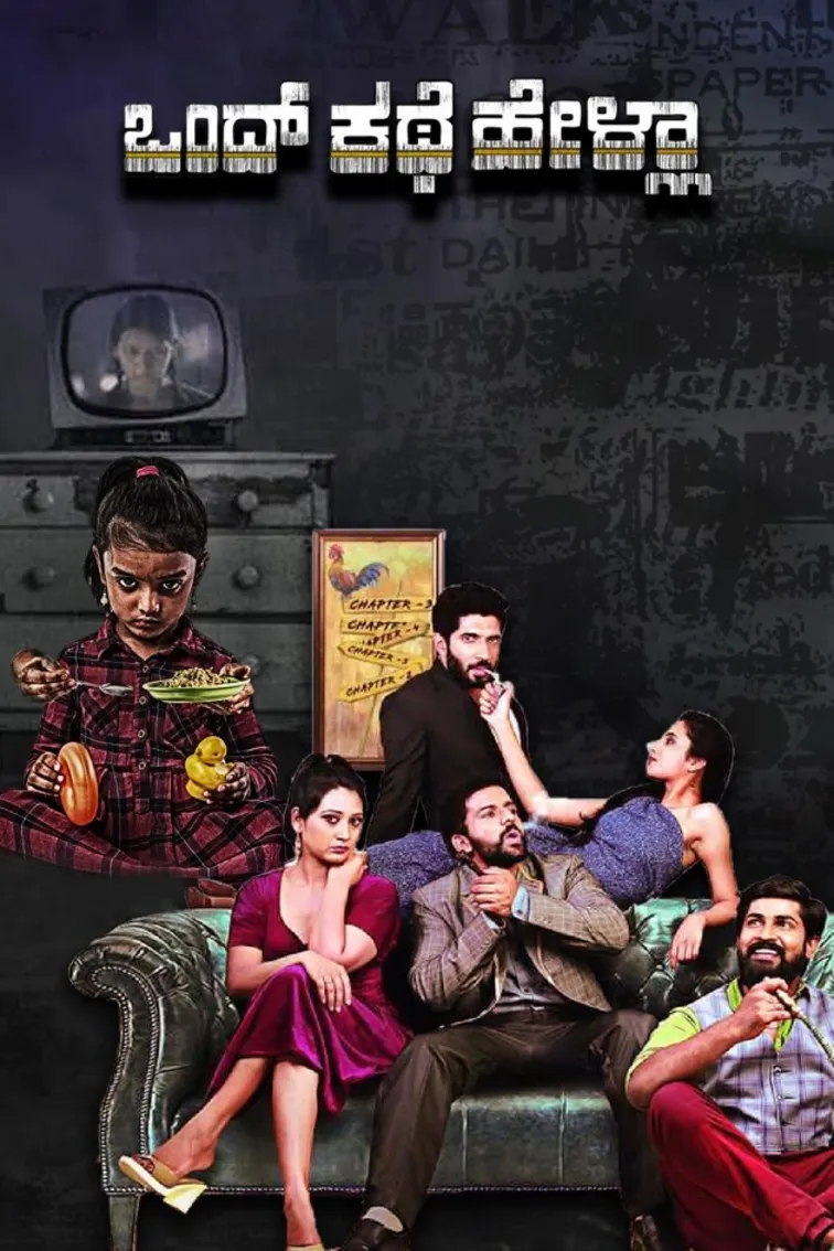 Ondh Kathe Hella | Trailer