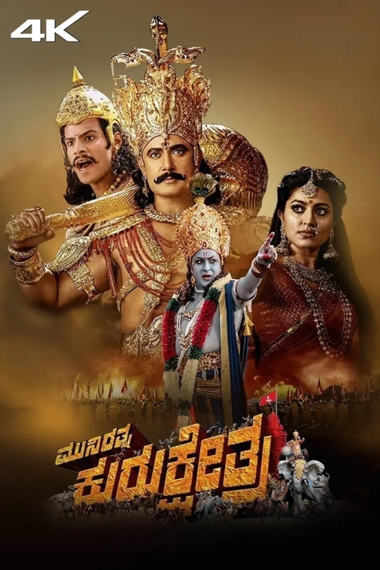 Kurukshetra Movie