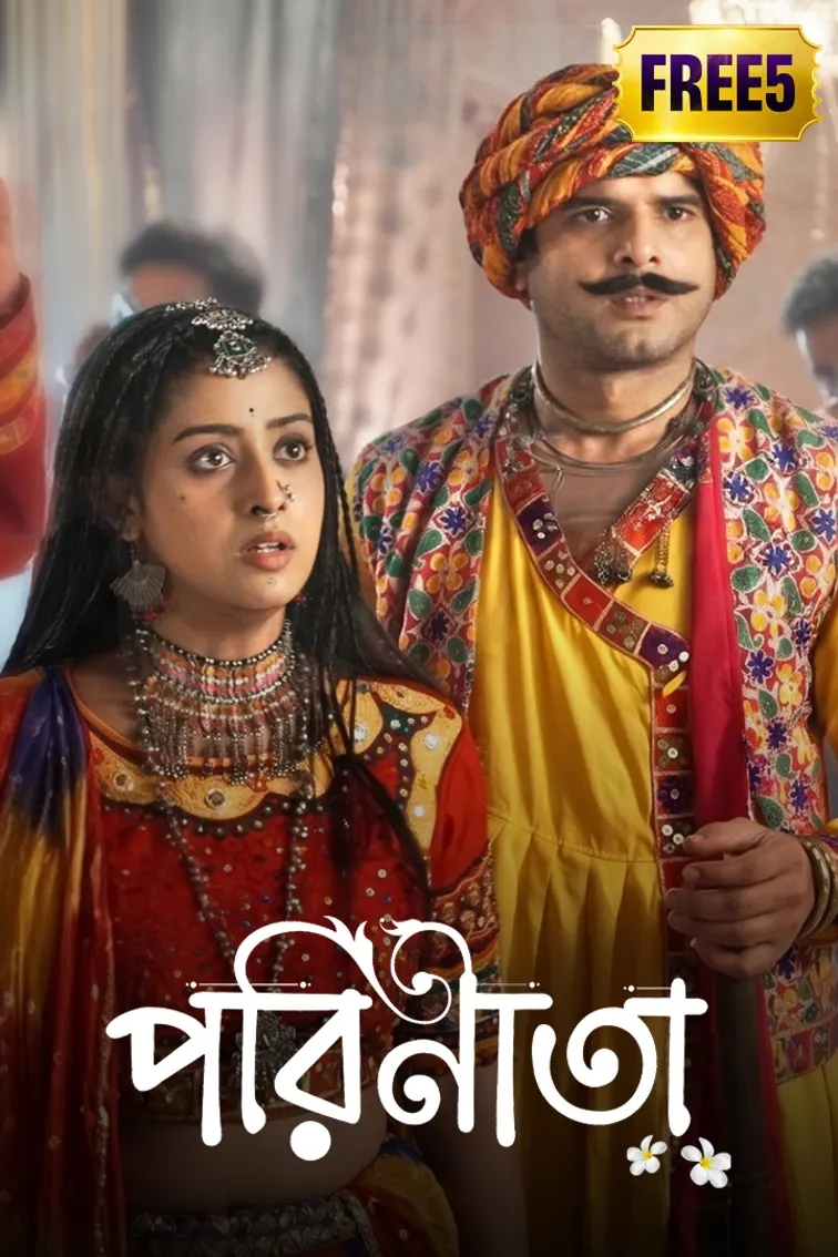 Parineeta Movie