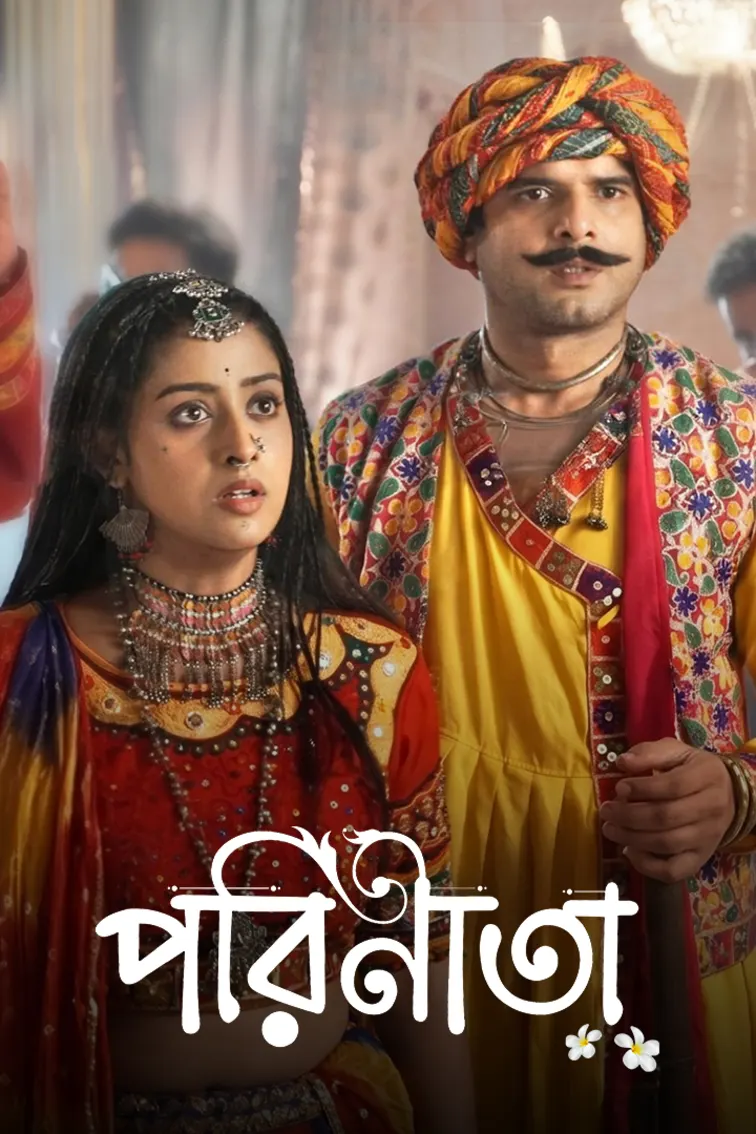 Parineeta Movie