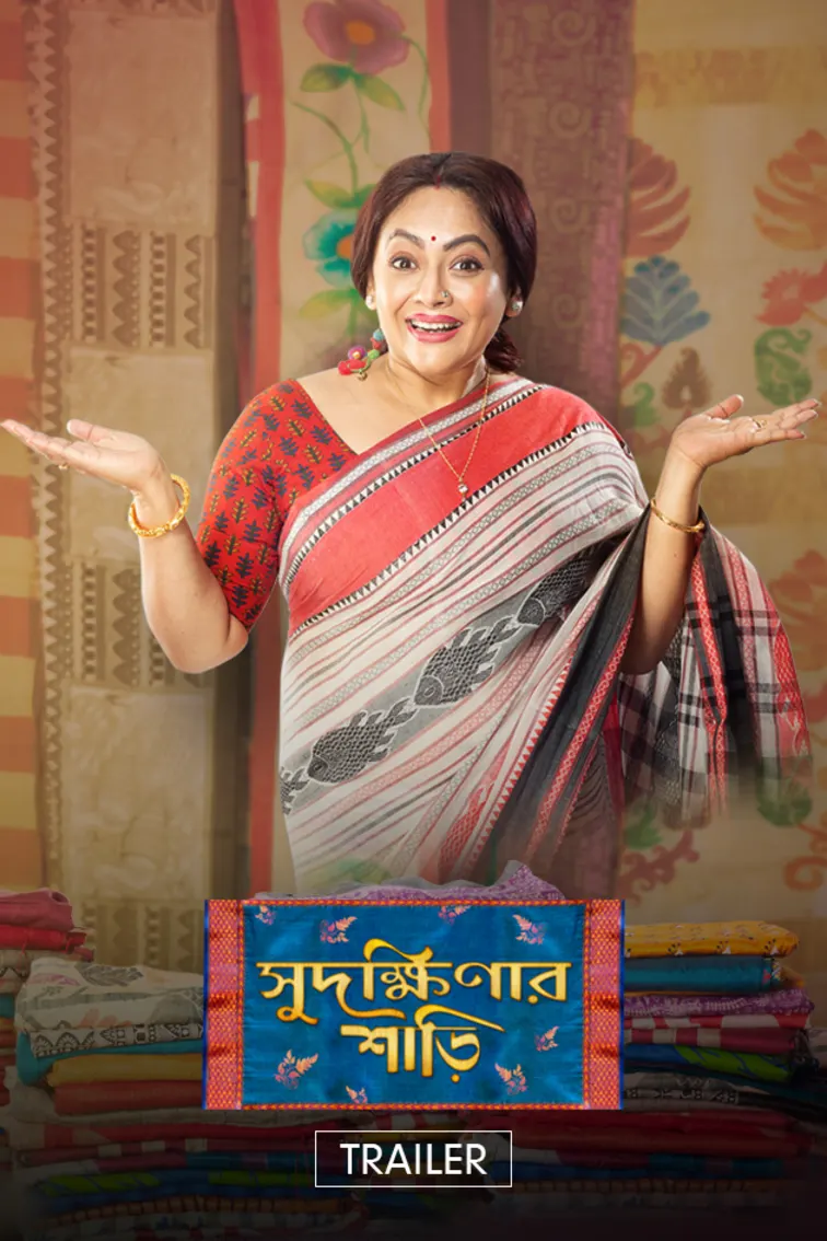 Sudakshinar Saree | Trailer
