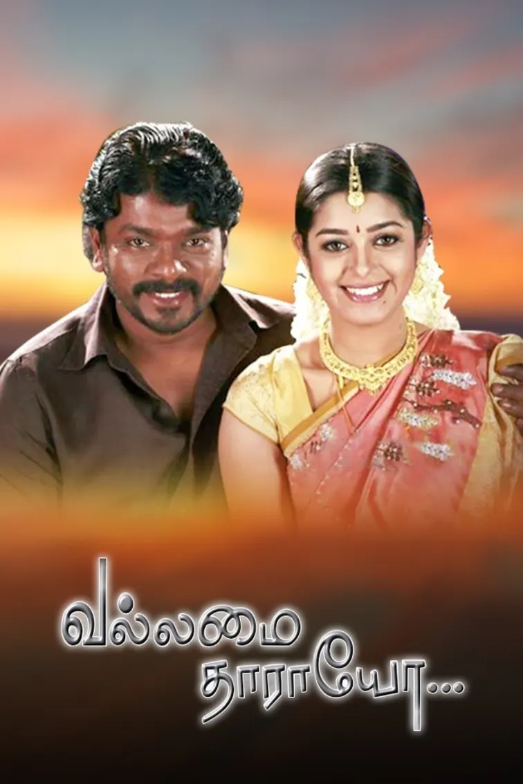 Vallamai Thaaraayo Movie