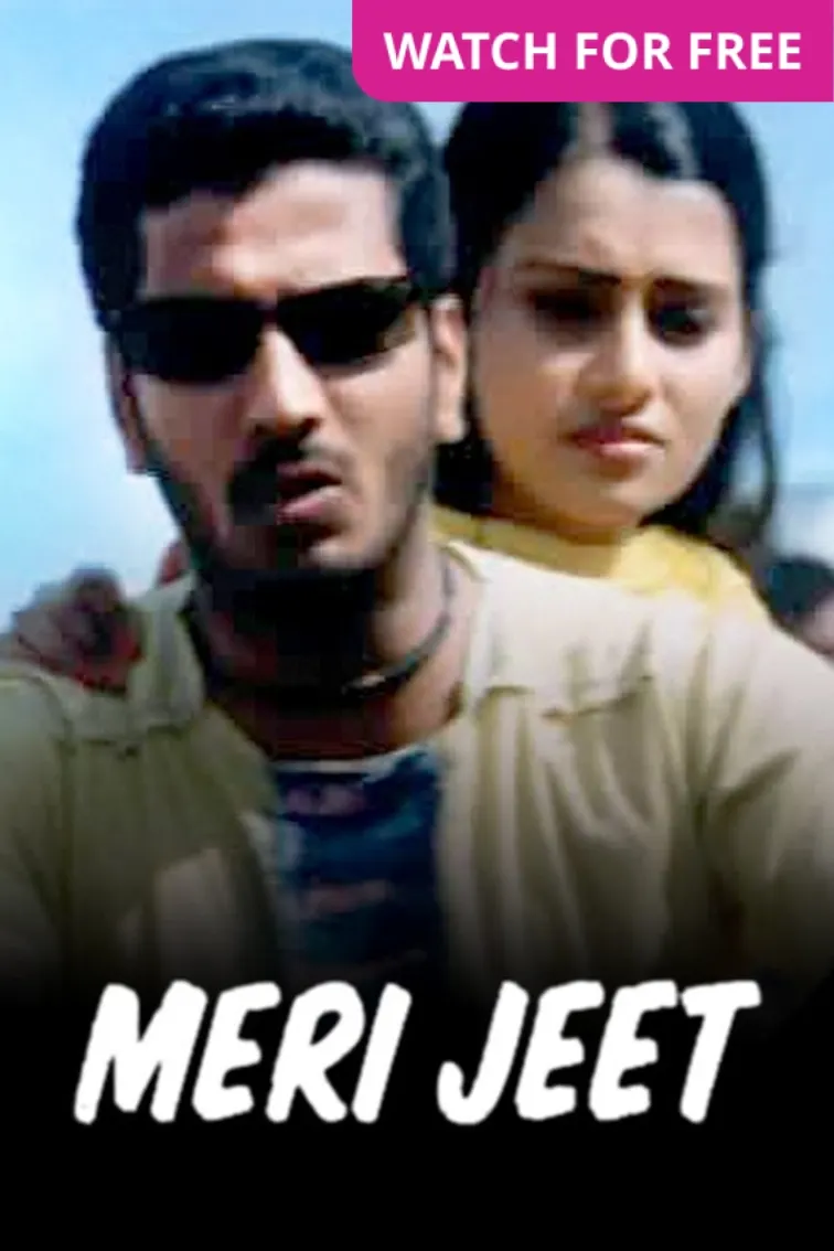 Meri Jeet Movie