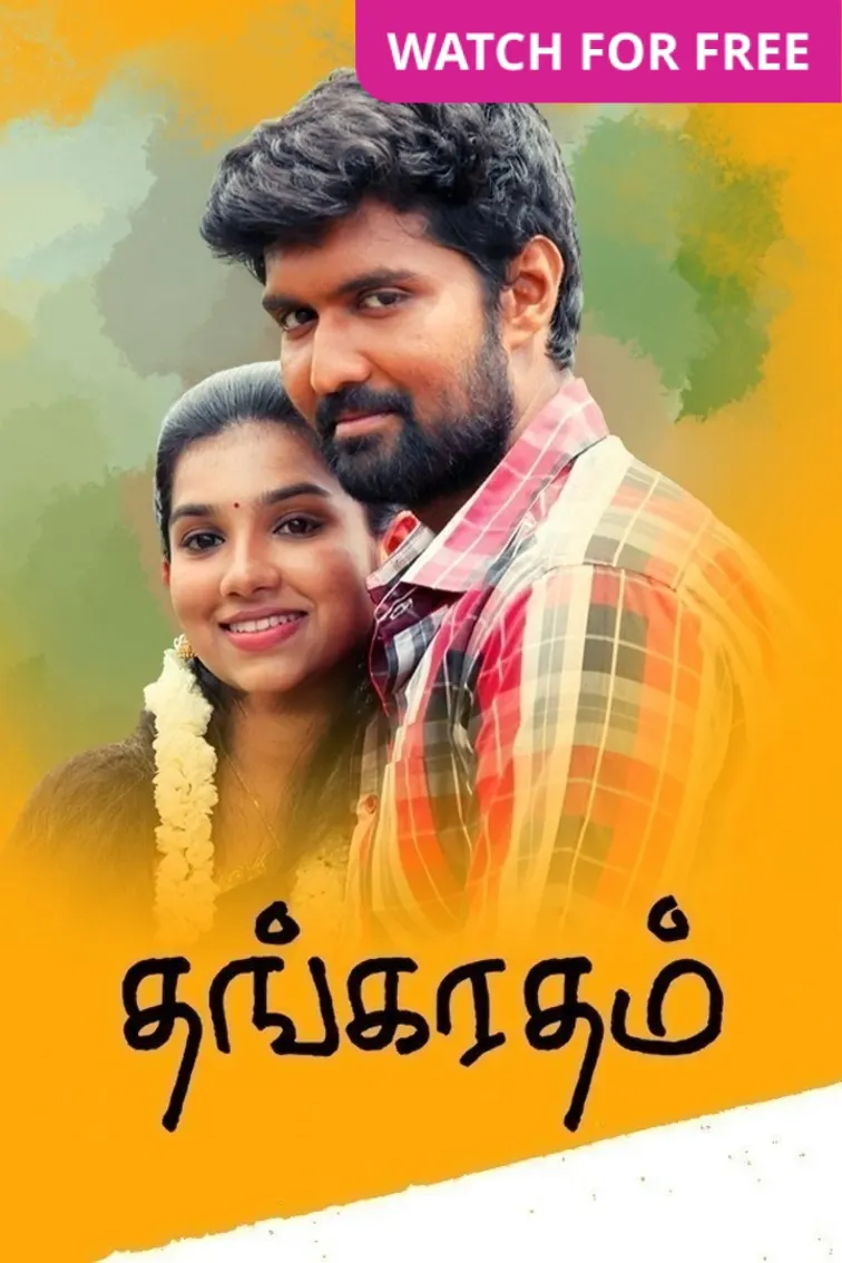 Thangaratham Movie