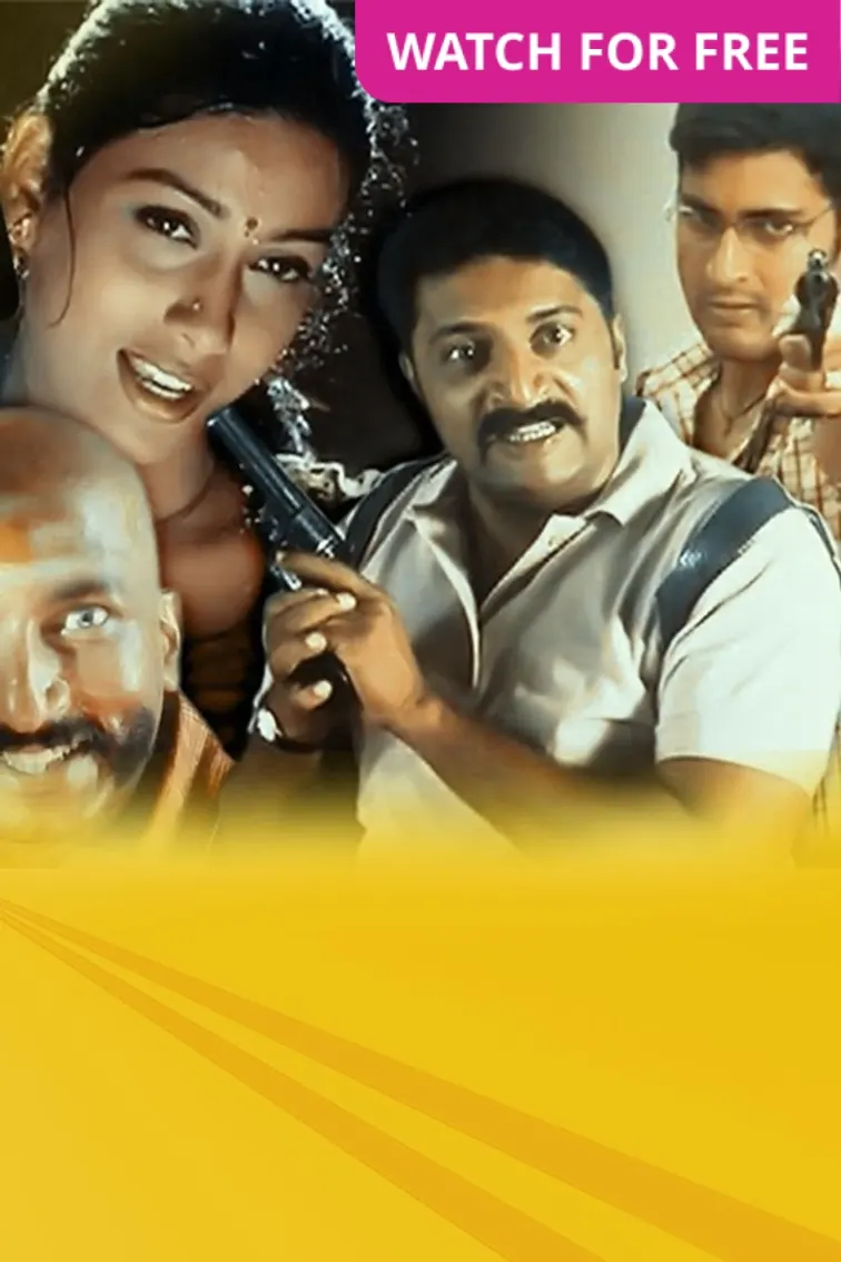 Nijam Movie
