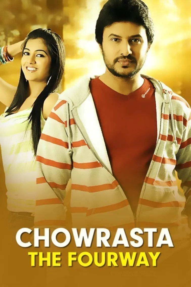 Chowrasta The Fourway Movie