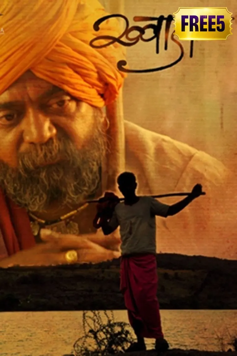 Khwada Movie