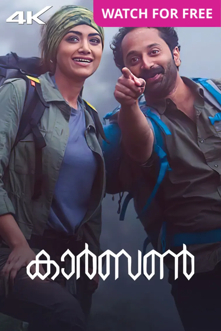 Carbon Movie