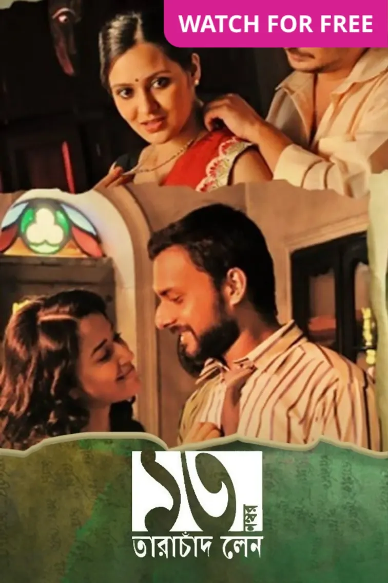 13 No. Tarachand Lane Movie