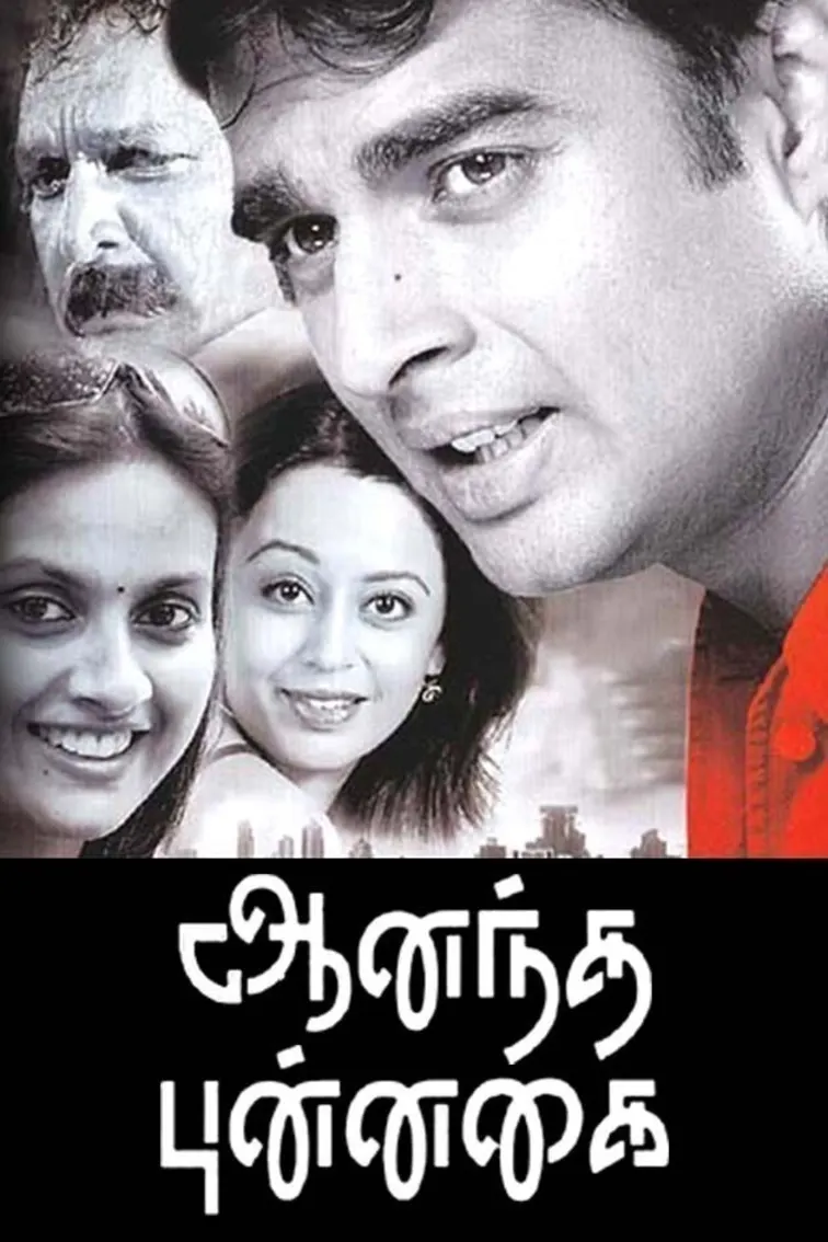 Ananda Punnakai Movie