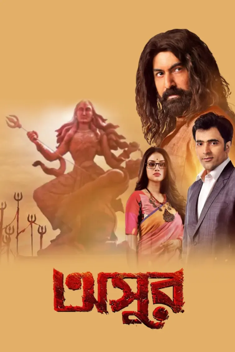 Asur Movie