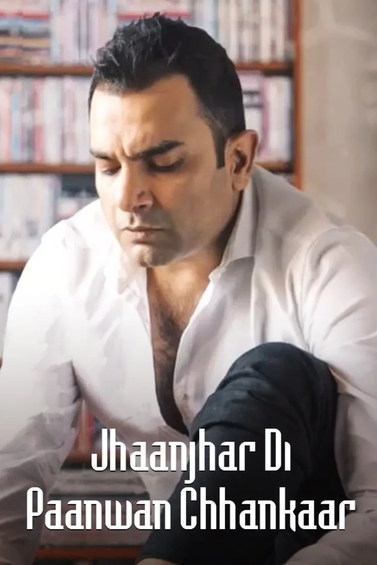 Jhaanjhar Di Paanwan Chhankaar Movie