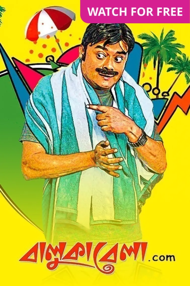 Balukabela.com Movie