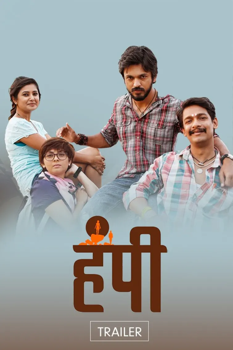 Hampi | Trailer