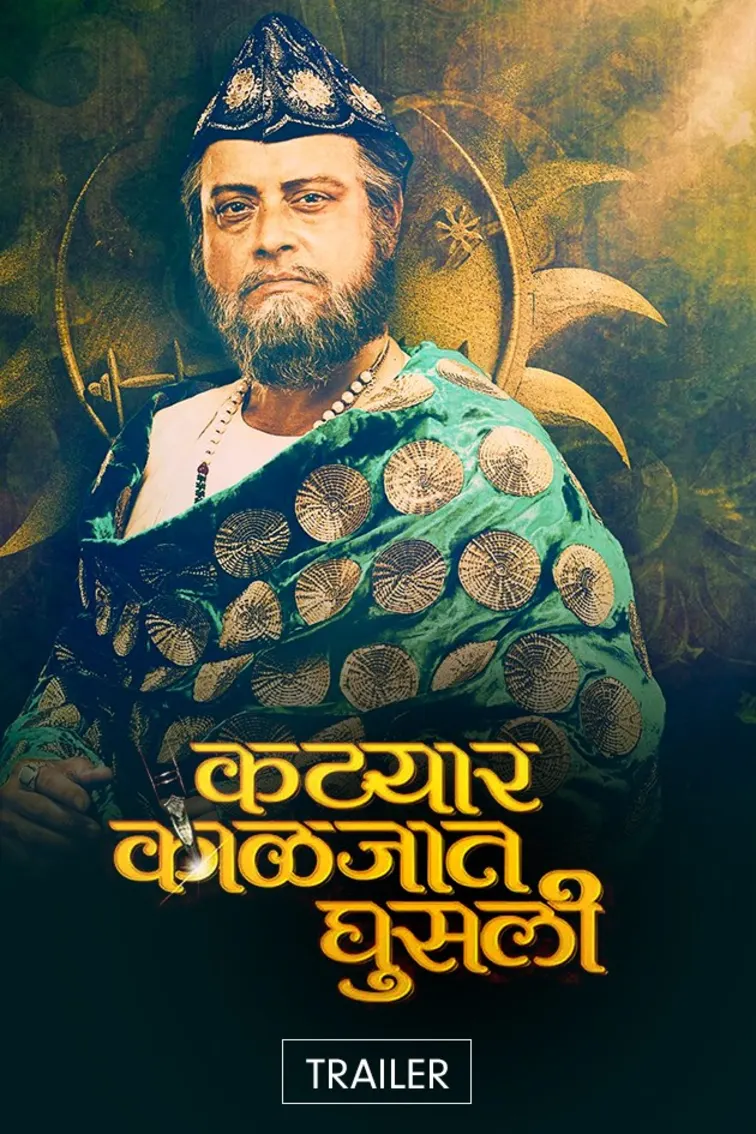 Katyar Kaljat Ghusali | Promo
