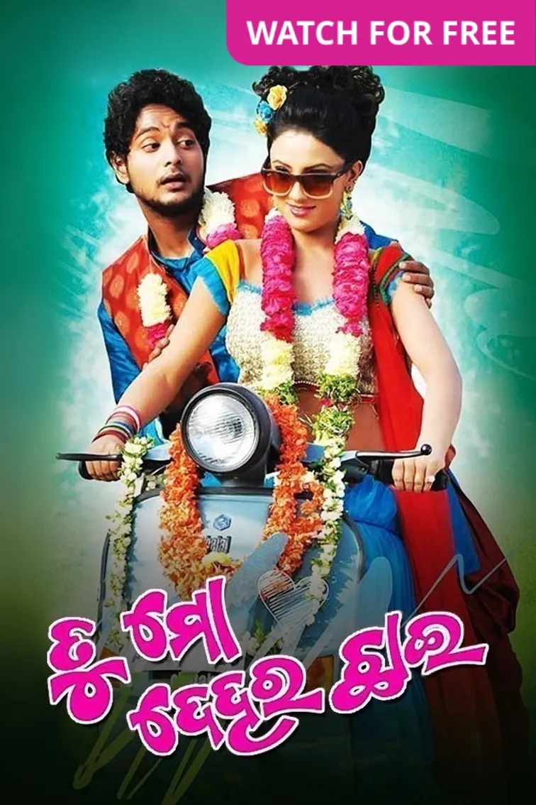 Tu Mo Dehara Chhai Movie