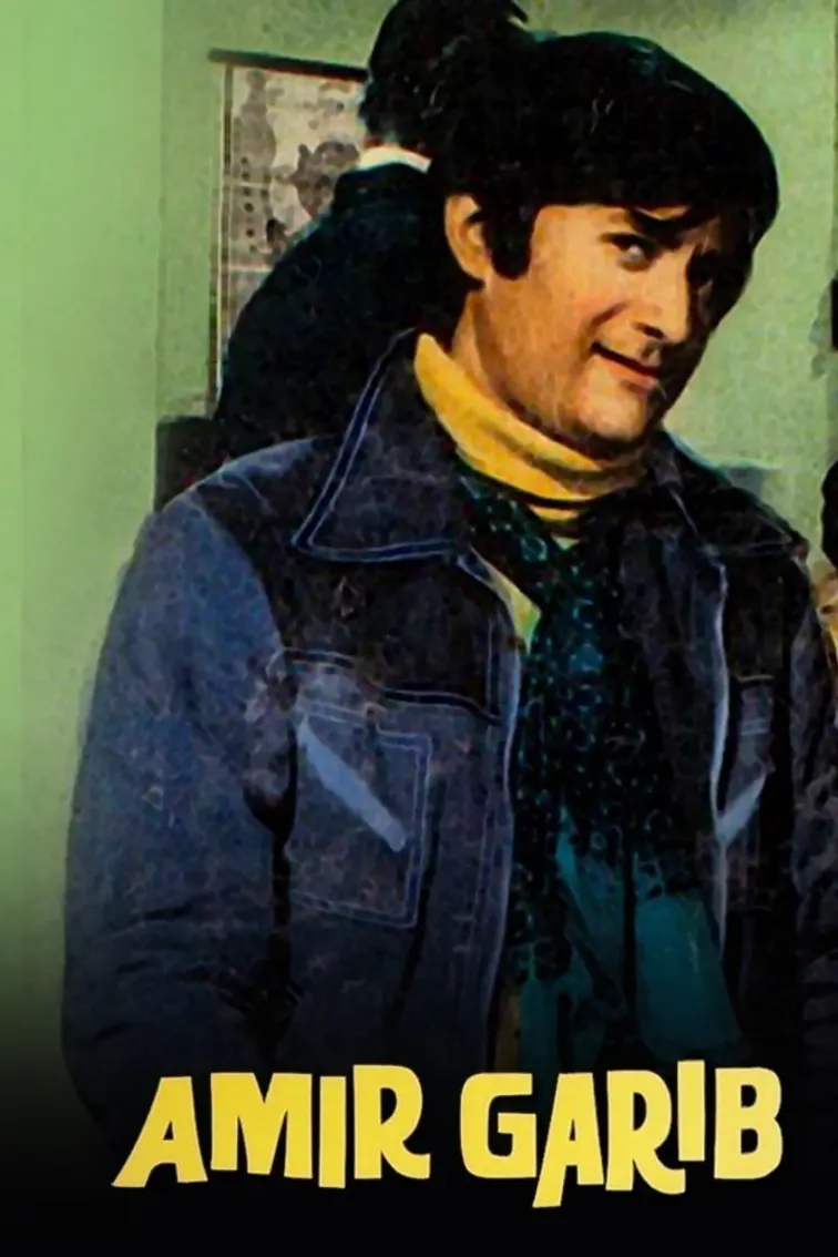 Amir Garib Movie