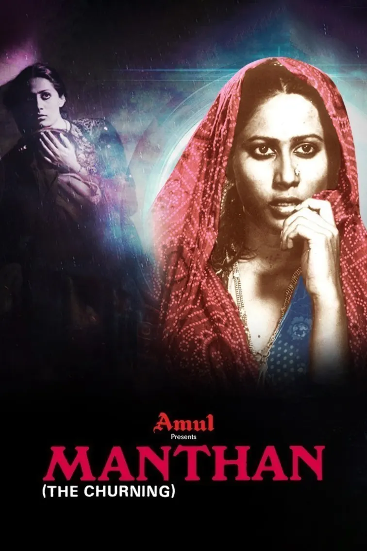 Manthan Movie