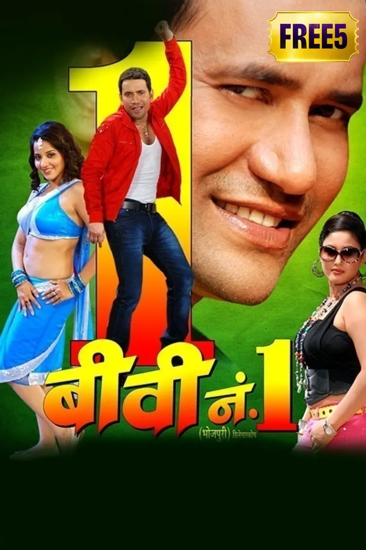 Biwi No. 1 Movie