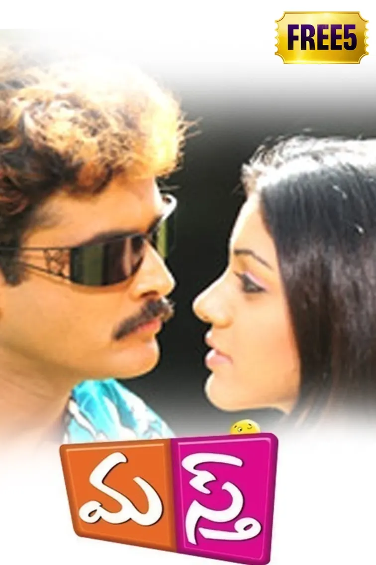 Masth Movie