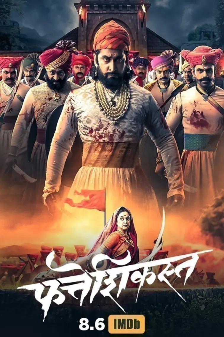 Fatteshikast Movie