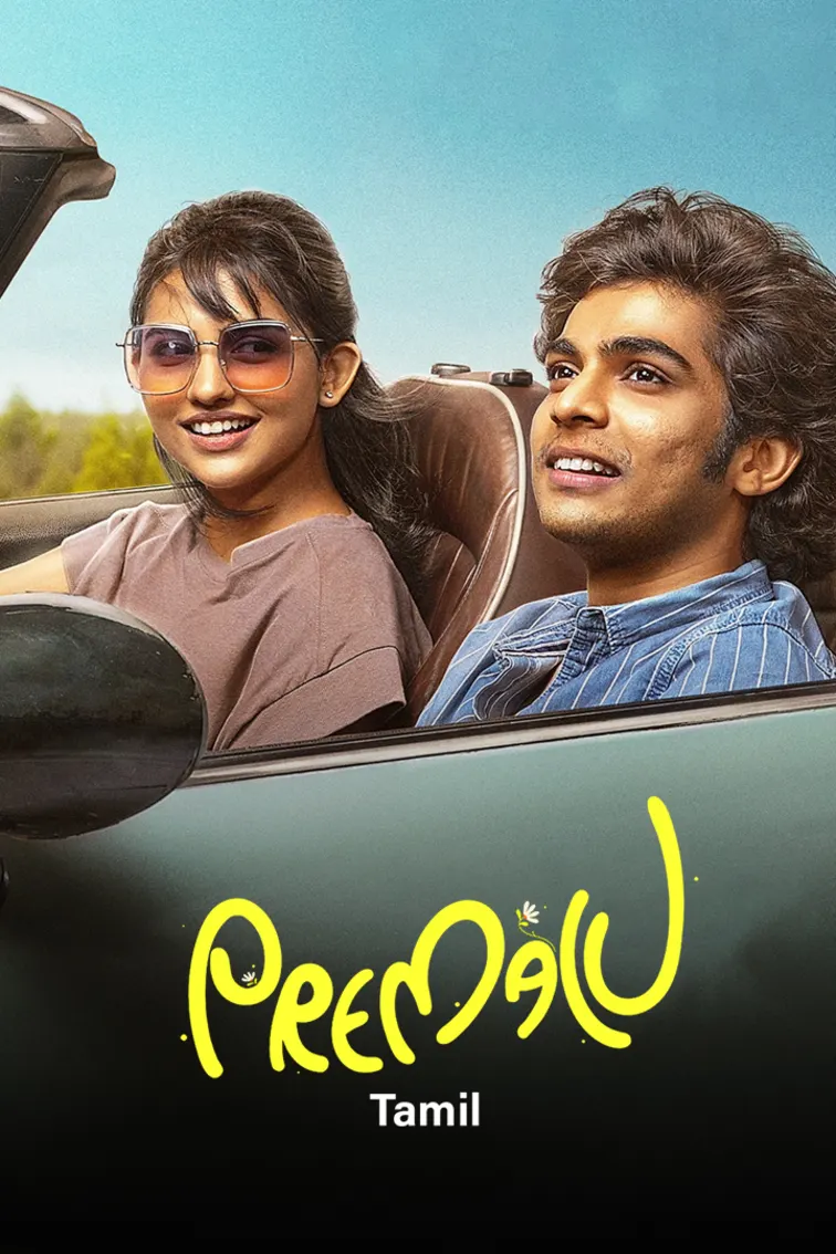 Premalu Movie