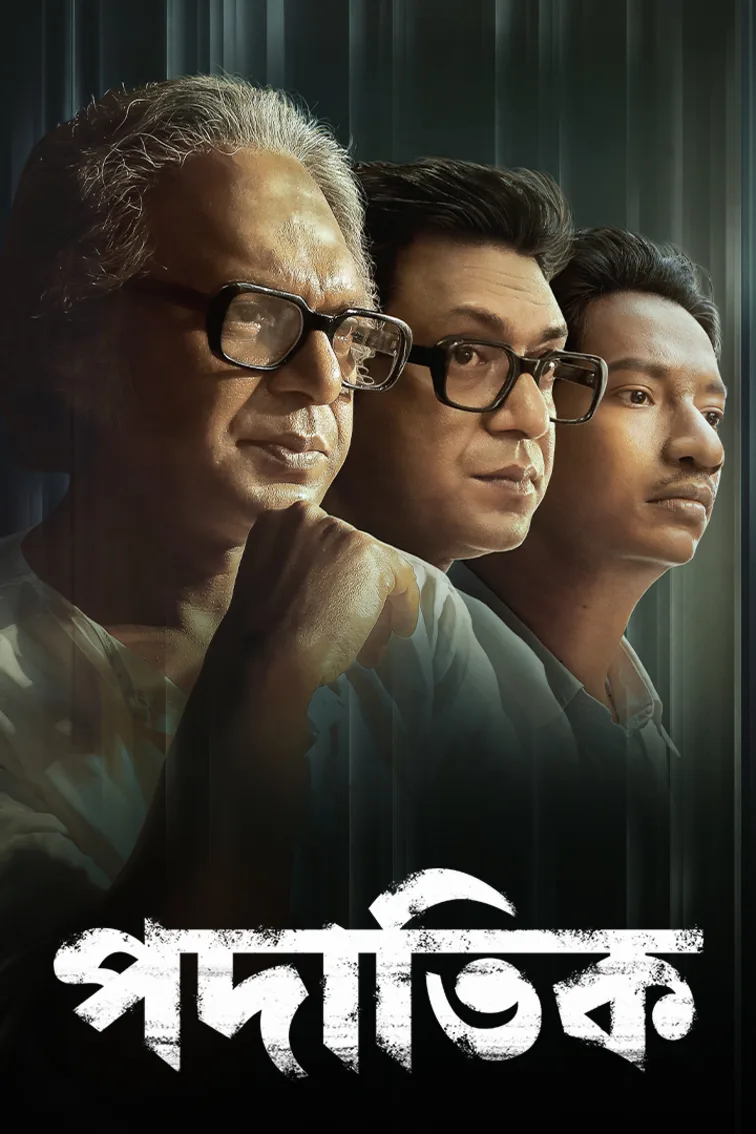 Padatik Movie Padatik Movie