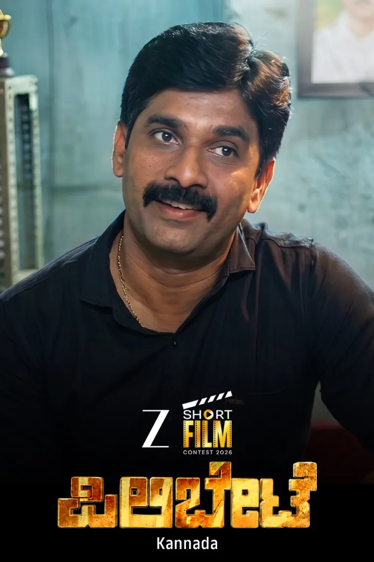 Pilibete Movie