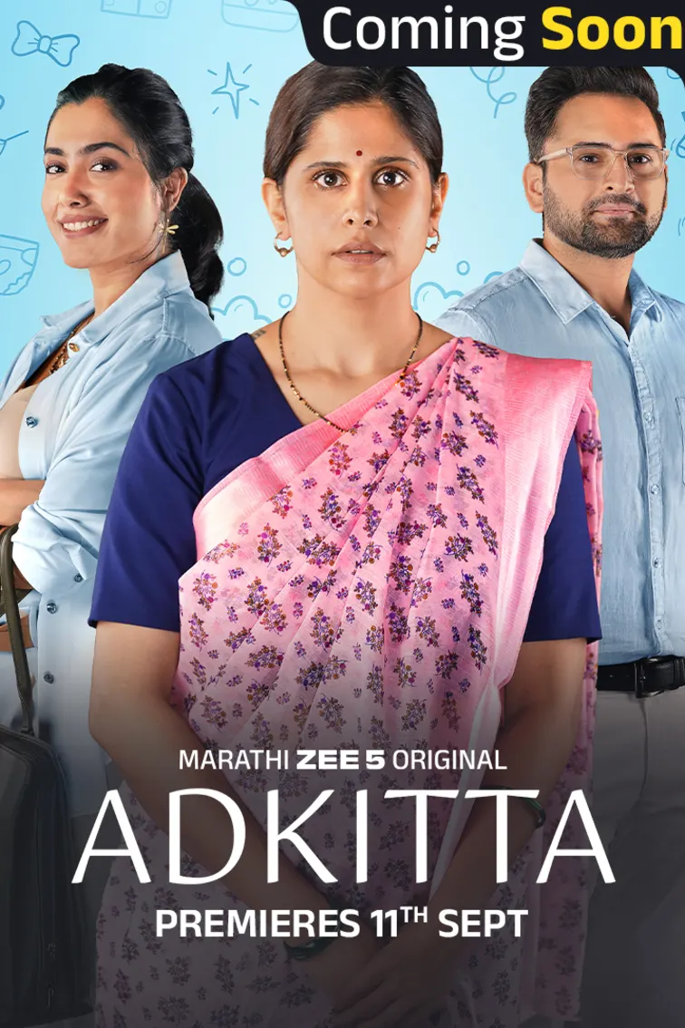 Adkitta Movie