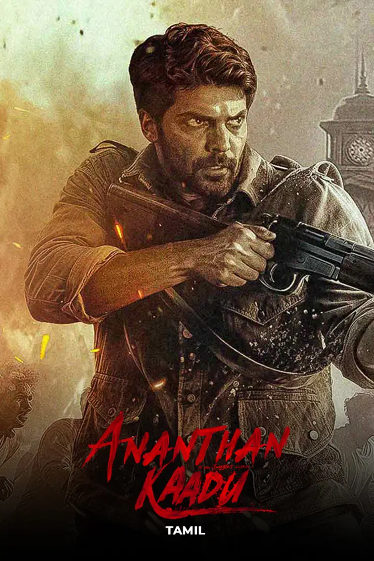 Ananthan Kaadu Movie