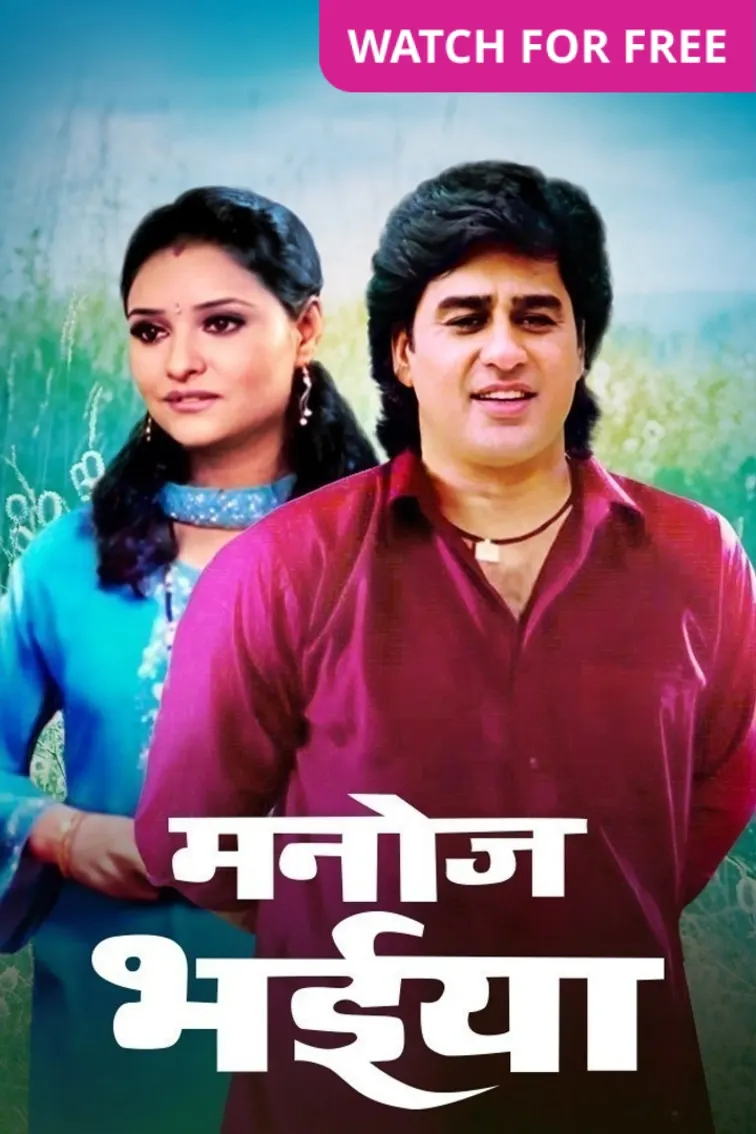 Manoj Bhaiya Movie