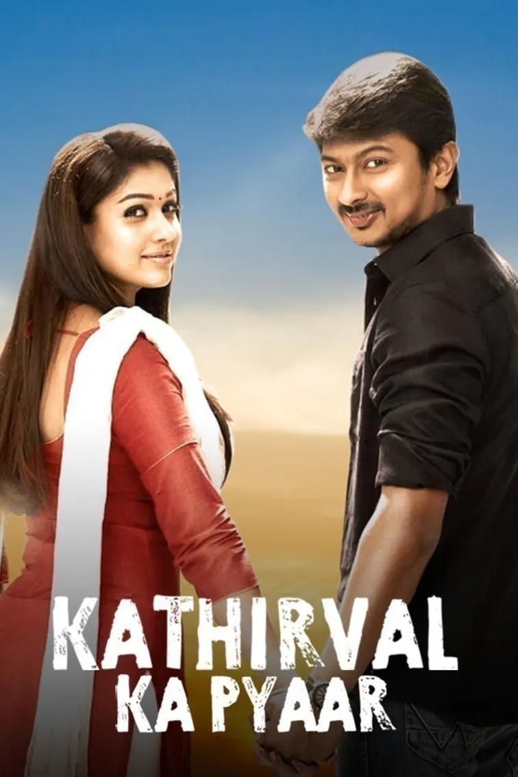 Kathirvel Ka Pyar Movie