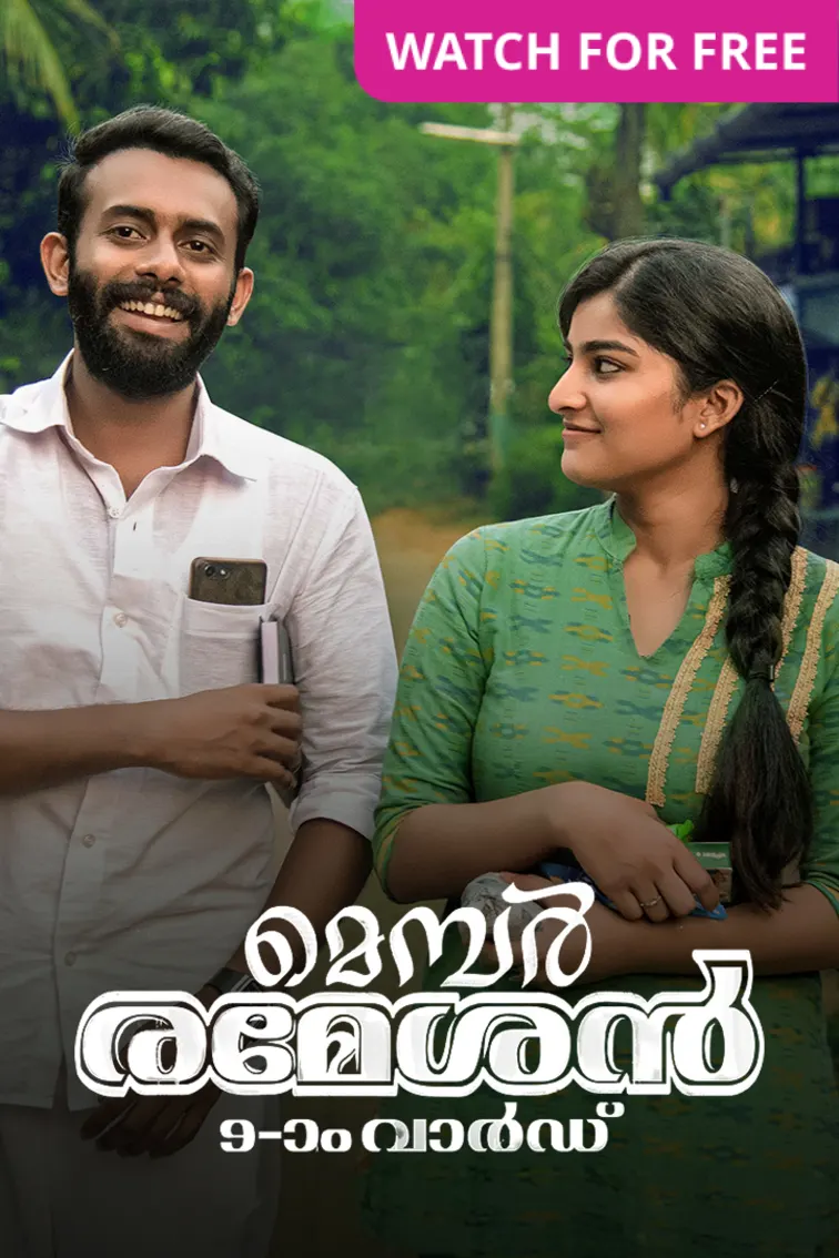 Member Rameshan 9aam Ward Movie