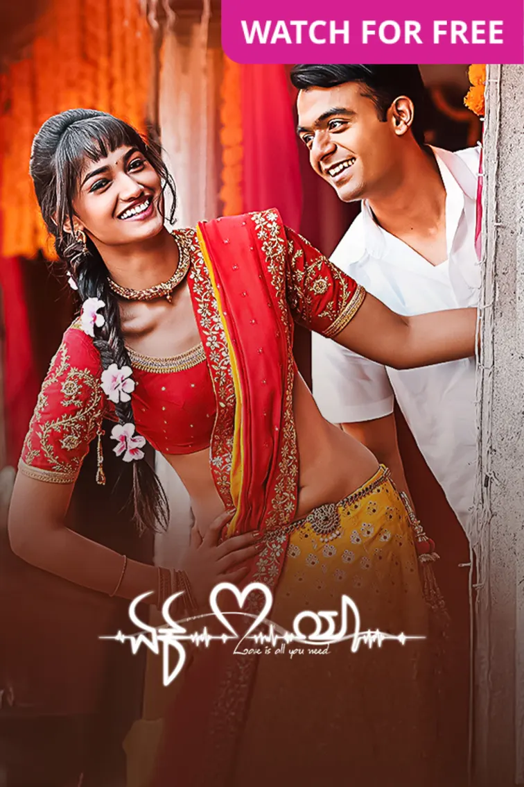 Ek Love Ya Movie