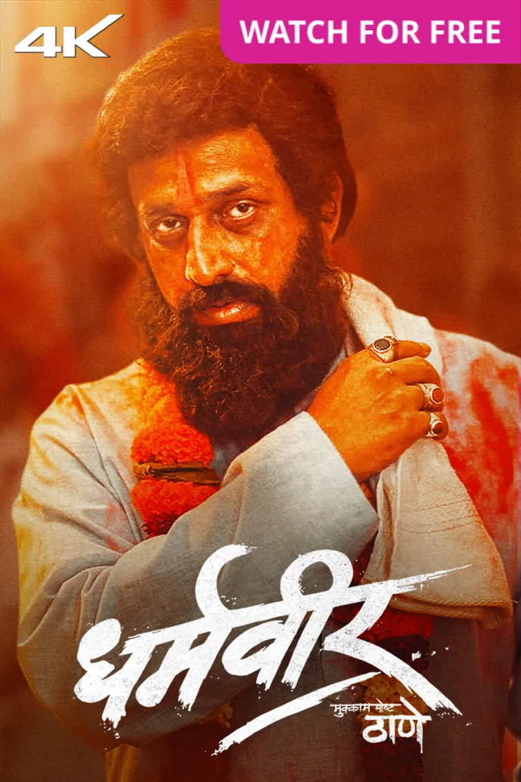 Dharmaveer: Mukkam Post Thane Movie